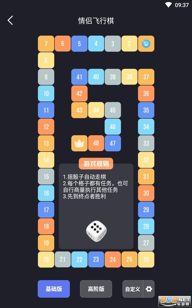 dofm高阶版安卓版dofm飞行棋高阶版破解版永久使用