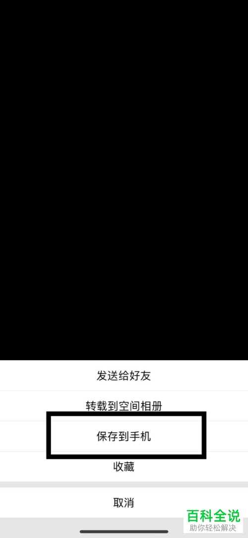 微信透明苹果版苹果手机时间变透明了怎么改回来-第2张图片-太平洋在线下载