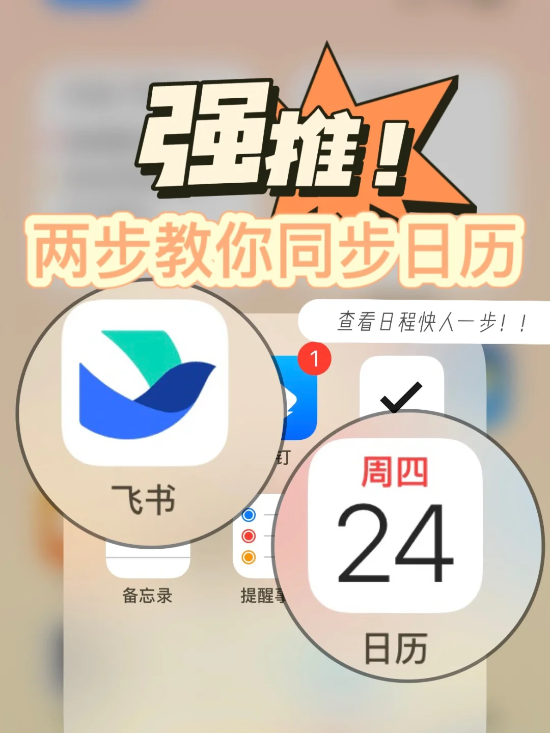 日历下载苹果版有财万年历苹果版