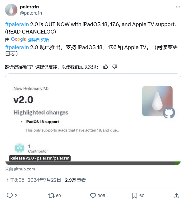 苹果刷越狱版苹果越狱无需电脑教学-第2张图片-太平洋在线下载