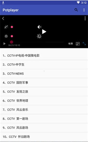 dotplayer安卓版potplayer安卓版下载-第2张图片-太平洋在线下载