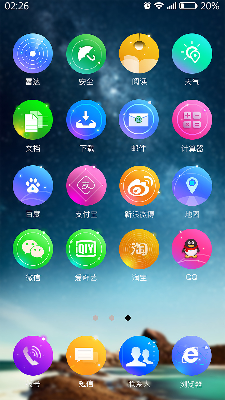 安卓版安卓开发app开发安卓app用什么软件