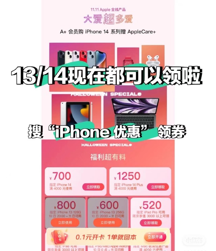 京东苹果优惠版京东上买苹果手机可靠吗