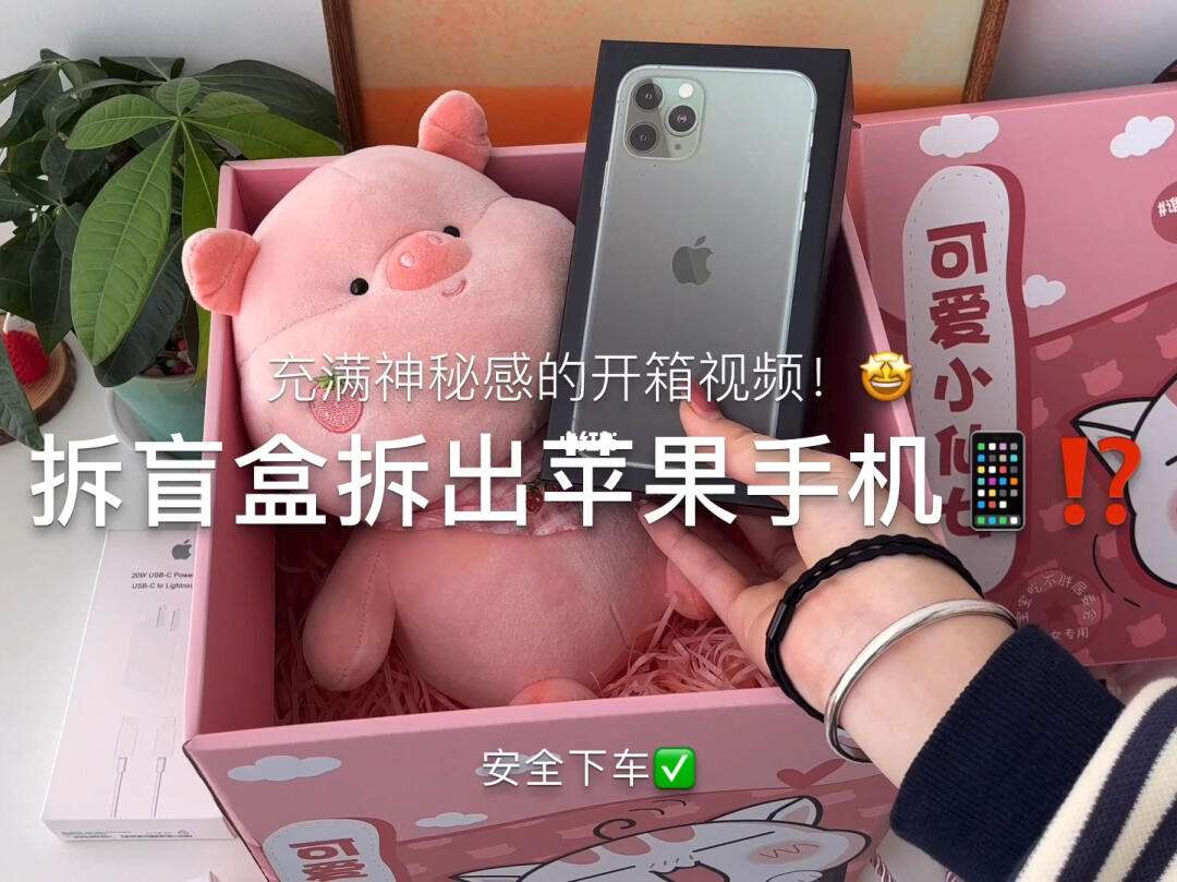 苹果版盲盒买盲盒的app