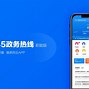 12345安卓版12345app下载安装