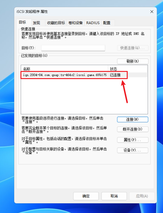 iscsi客户端ipwin10iscsi发起程序-第2张图片-太平洋在线下载