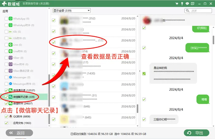 苹果版微聊微聊客苹果版下载安装
