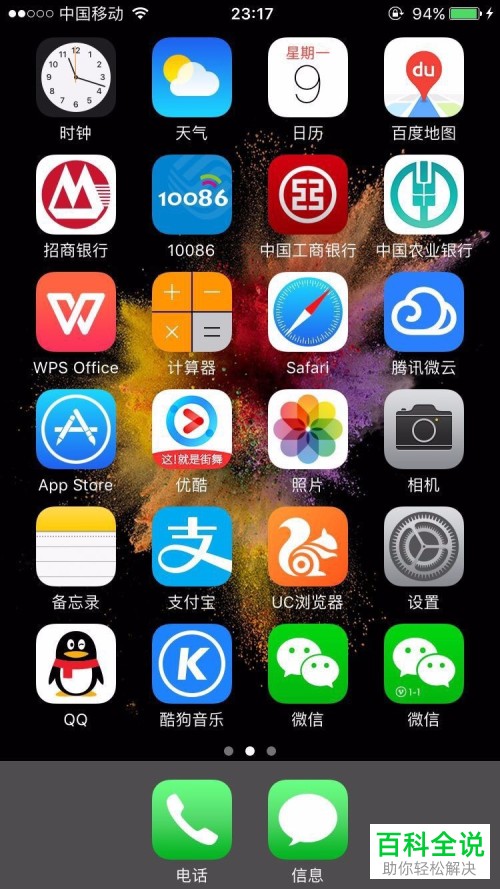 苹果版微聊微聊客苹果版下载安装-第2张图片-太平洋在线下载