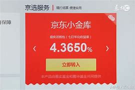 白条券手机版怎么使用京东白条80元优惠券怎么领取