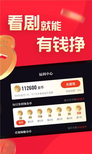 下载手机版赚钱刷多多下载钱多多赚钱软件应用