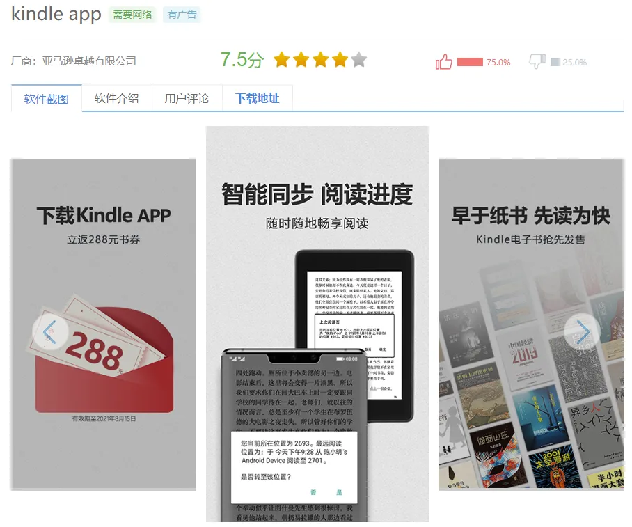 sendtokindle安卓版web版sendtokindle