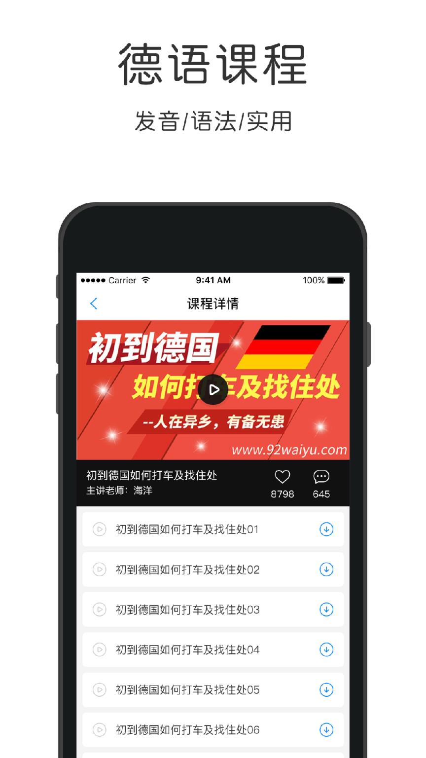 苹果德语版应用德语在线翻译官网