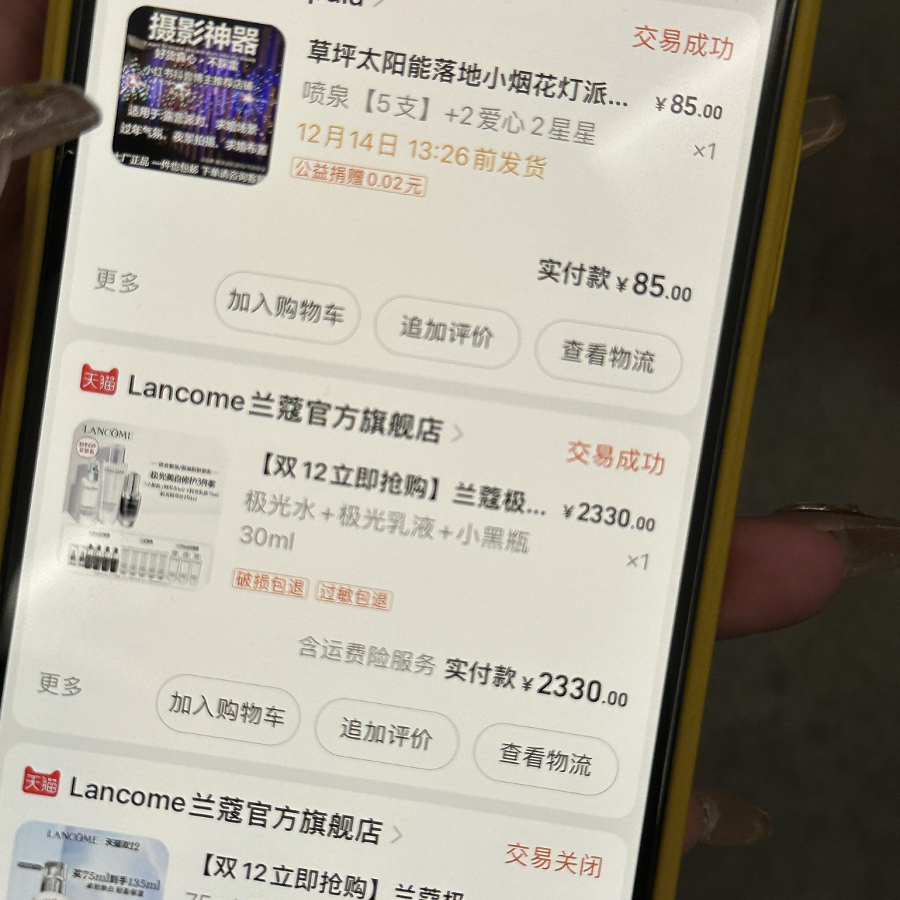 淘宝客户端订单淘宝客户端电脑版-第1张图片-太平洋在线下载