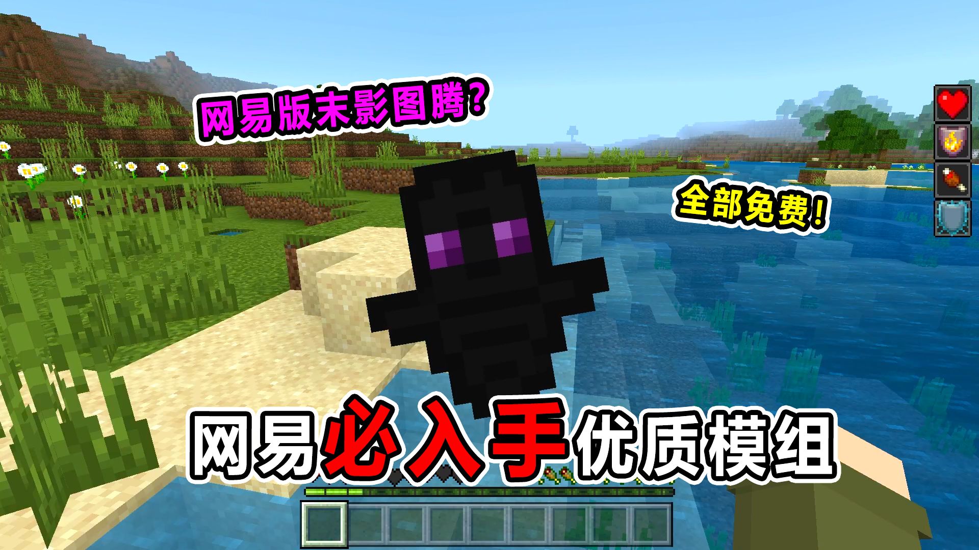 手机版免费泰坦生存模组我的世界泰坦生存下载安装