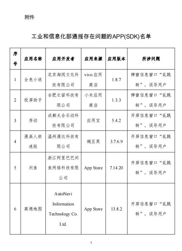 客户端开屏语公司电子屏幕欢迎词-第2张图片-太平洋在线下载
