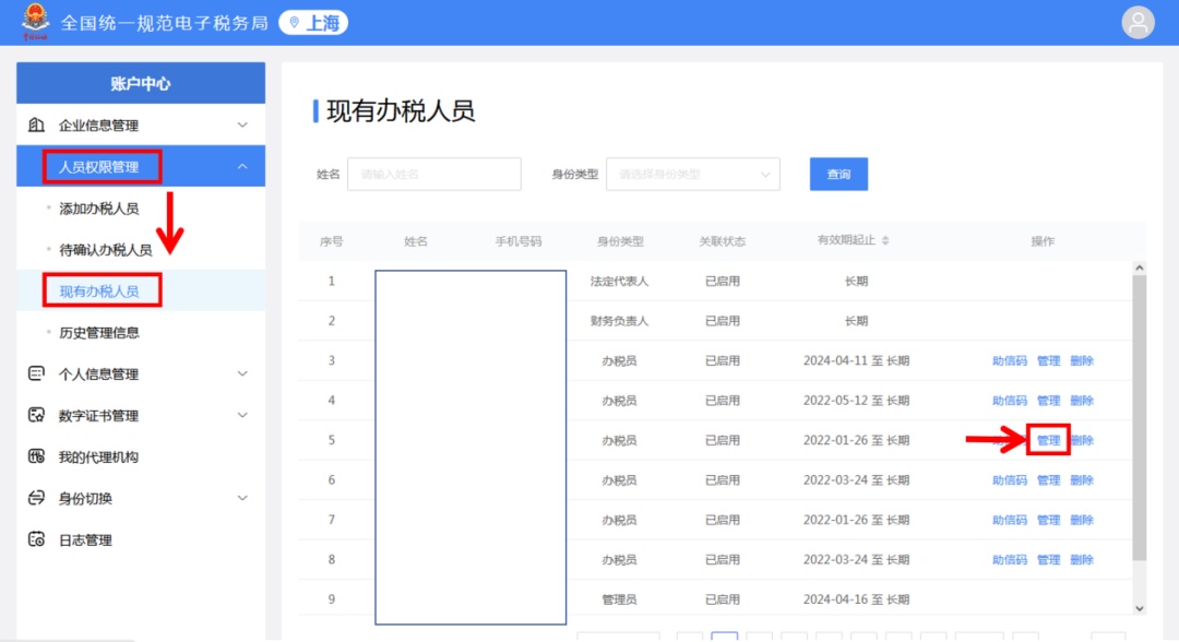 电子税务有客户端电子税务务局官网下载-第2张图片-太平洋在线下载