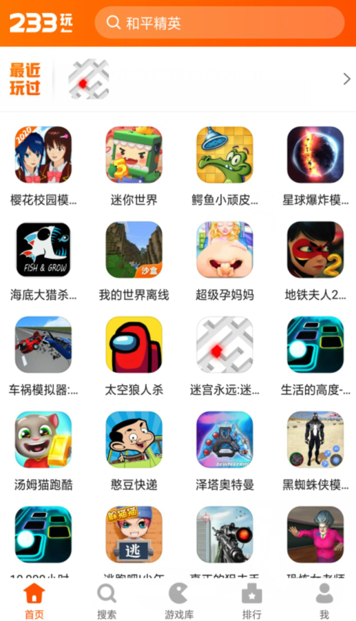 口袋乐园安卓版口袋小情侣破解版-第2张图片-太平洋在线下载