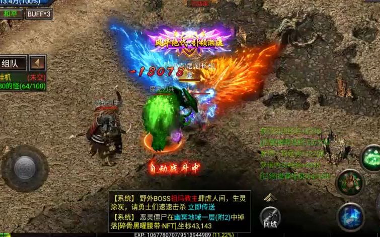 传奇手机版打击感强手机玩传奇卡顿怎么解决-第2张图片-太平洋在线下载