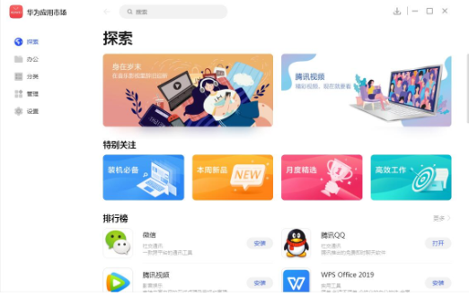 拍客pc客户端PC端照相机下载安装