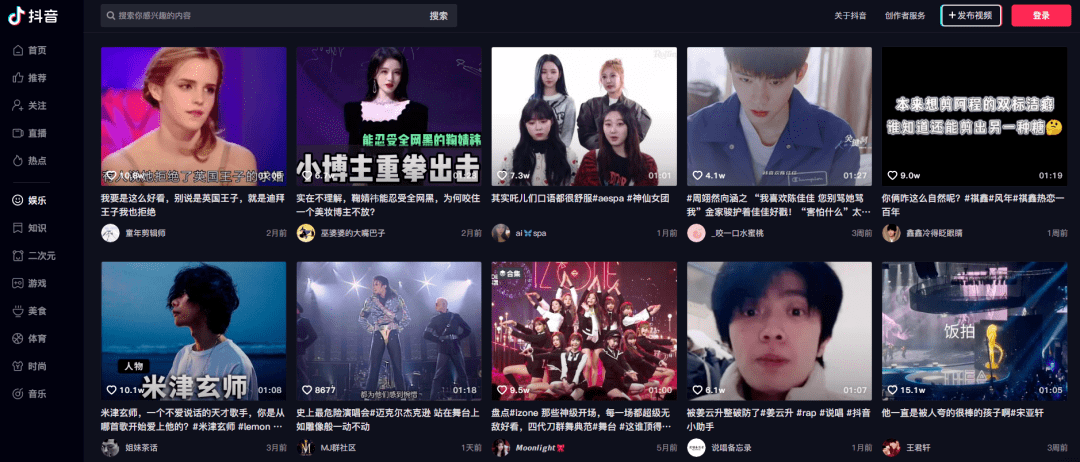 拍客pc客户端PC端照相机下载安装-第2张图片-太平洋在线下载