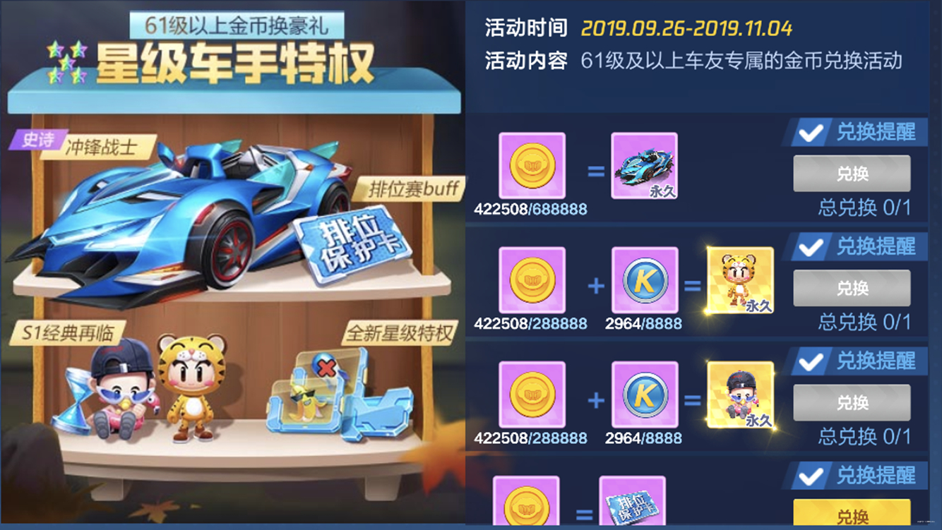 跑跑卡丁车换客户端韩服跑跑卡丁车电脑单机-第2张图片-太平洋在线下载
