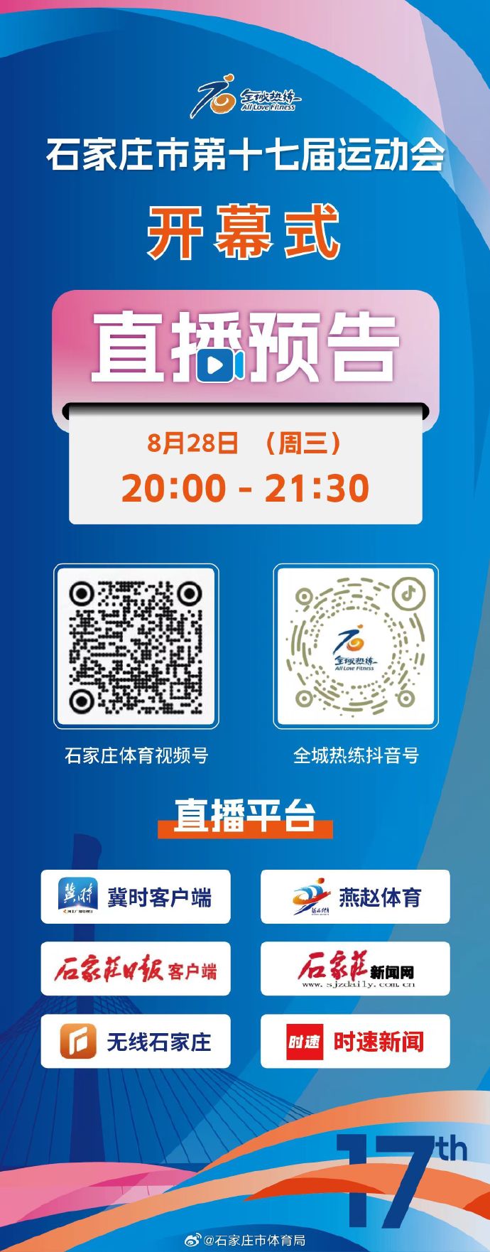 新闻客户端同步新闻客户端腾讯新闻