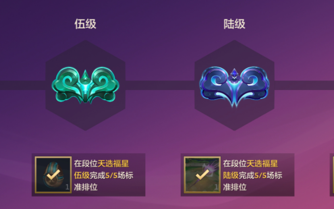 客户端段位更改wegame客户端升级不动-第2张图片-太平洋在线下载