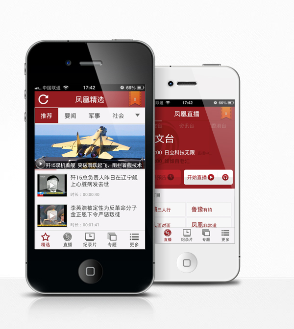 凤凰易学客户端凤凰易学app下载