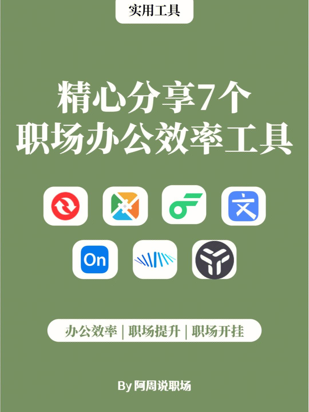 办公软件手机版哪个好五大常用办公软件ppt