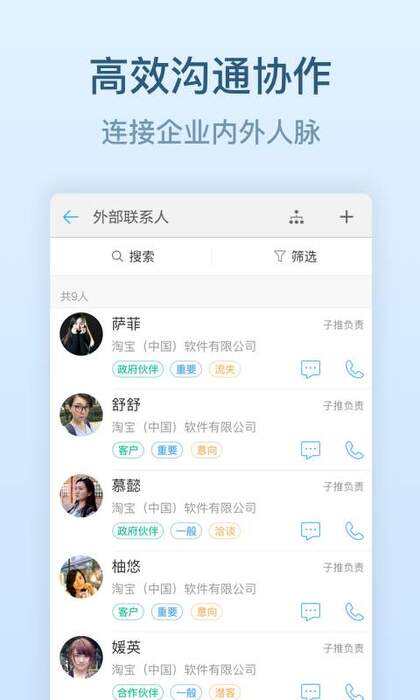 下载钉钉版手机app钉钉app下载官方下载安装