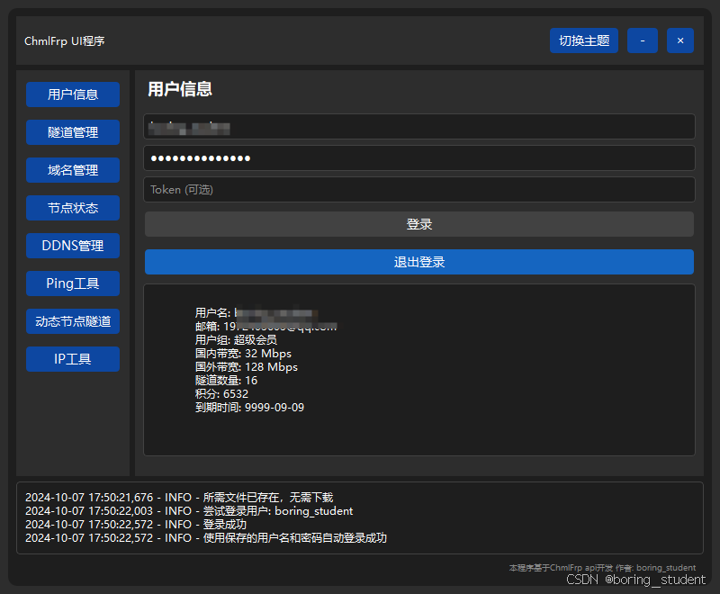 frp服务端客户端frp服务端和客户端可以在同一台电脑吗