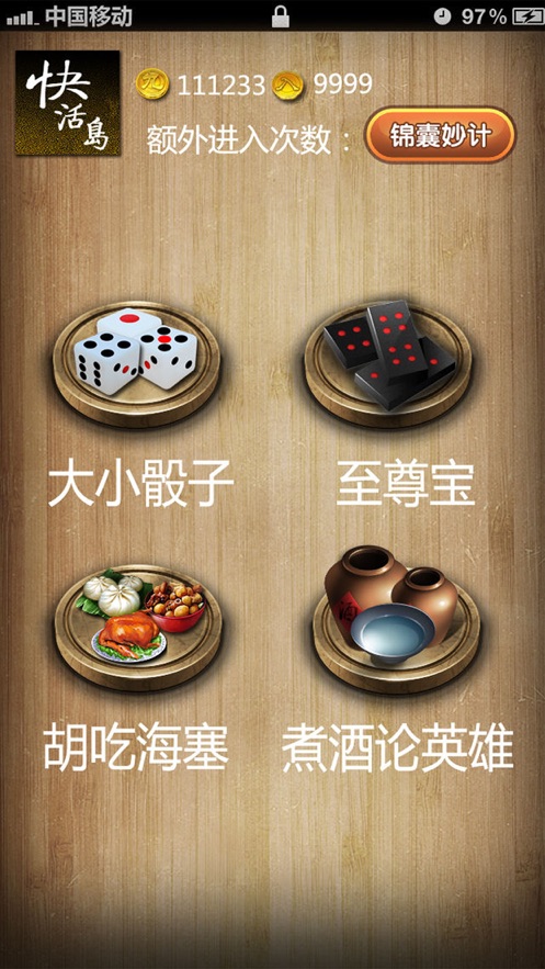 快活苹果版下载快用苹果手机助手安装