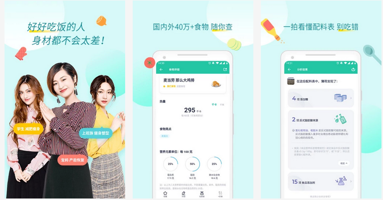 安卓版薄荷app薄荷营养师官网下载-第2张图片-太平洋在线下载