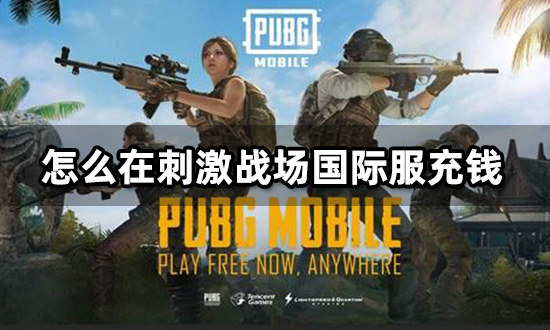 pubg美服手机版名字pubg端游名字特殊符号