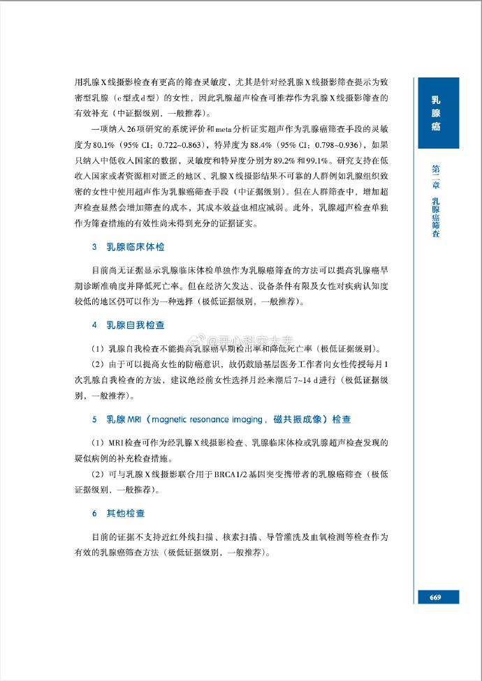 肿瘤说安卓版全国肿瘤医院前十名