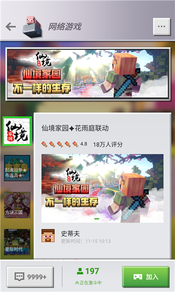 手机版破坏基岩游戏下载我的世界基岩版手机版下载