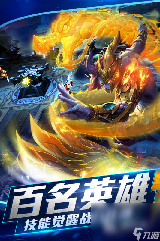 手机版moba哪个版本好moba类游戏排行榜前十名
