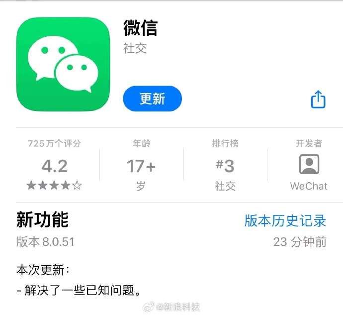 微信5.2苹果版苹果版微信分身免费下载安装-第1张图片-太平洋在线下载