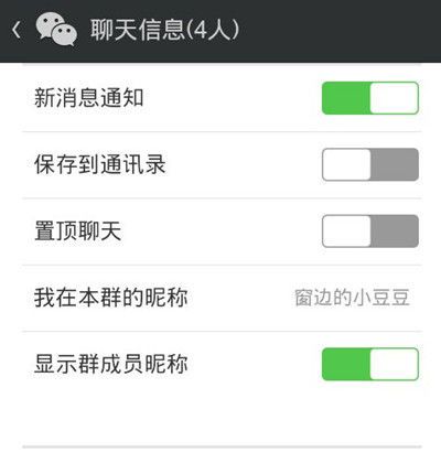 微信5.2苹果版苹果版微信分身免费下载安装-第2张图片-太平洋在线下载