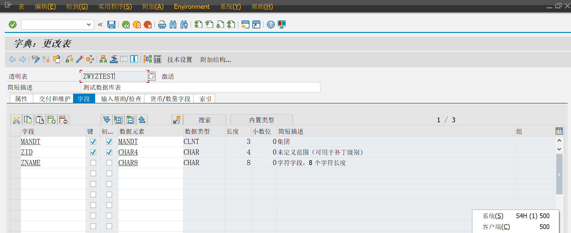创建client类客户端接入点ap和客户端client