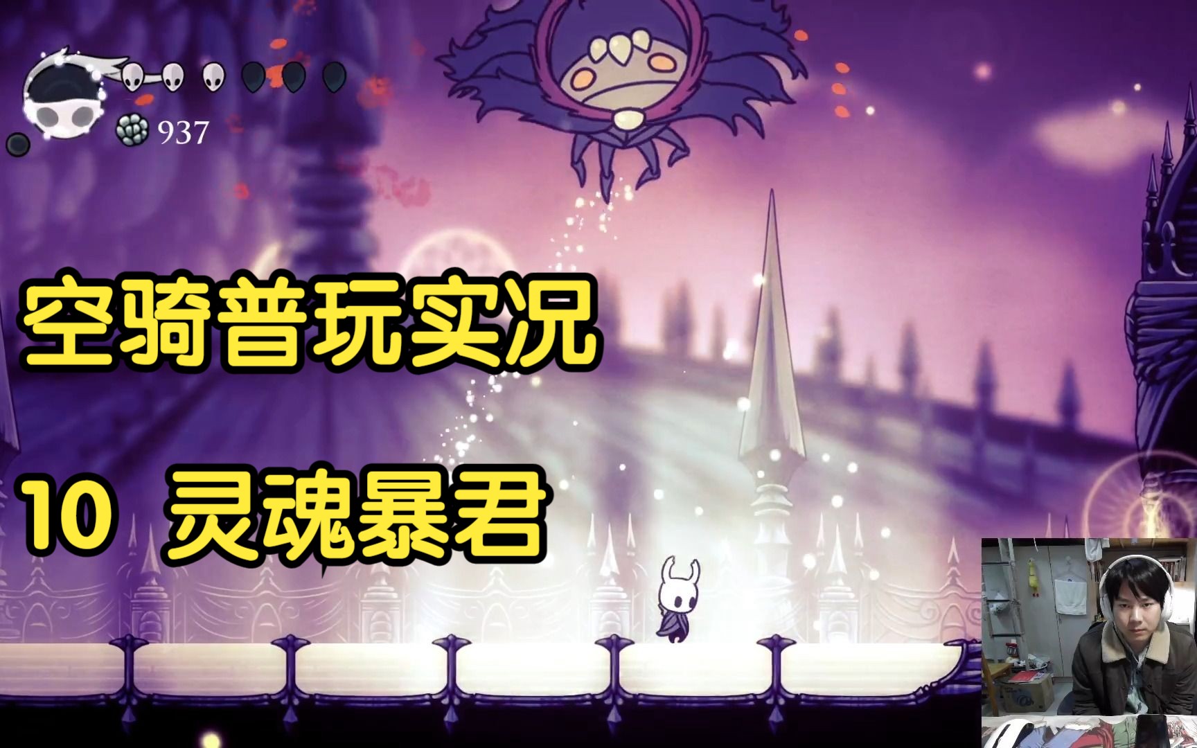 手机版空洞骑士解说视频空洞骑士内置修改器完整版-第1张图片-太平洋在线下载