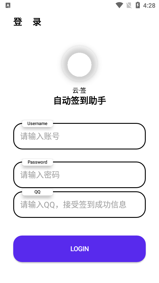 安卓版校园签到学生签到打卡小程序-第2张图片-太平洋在线下载