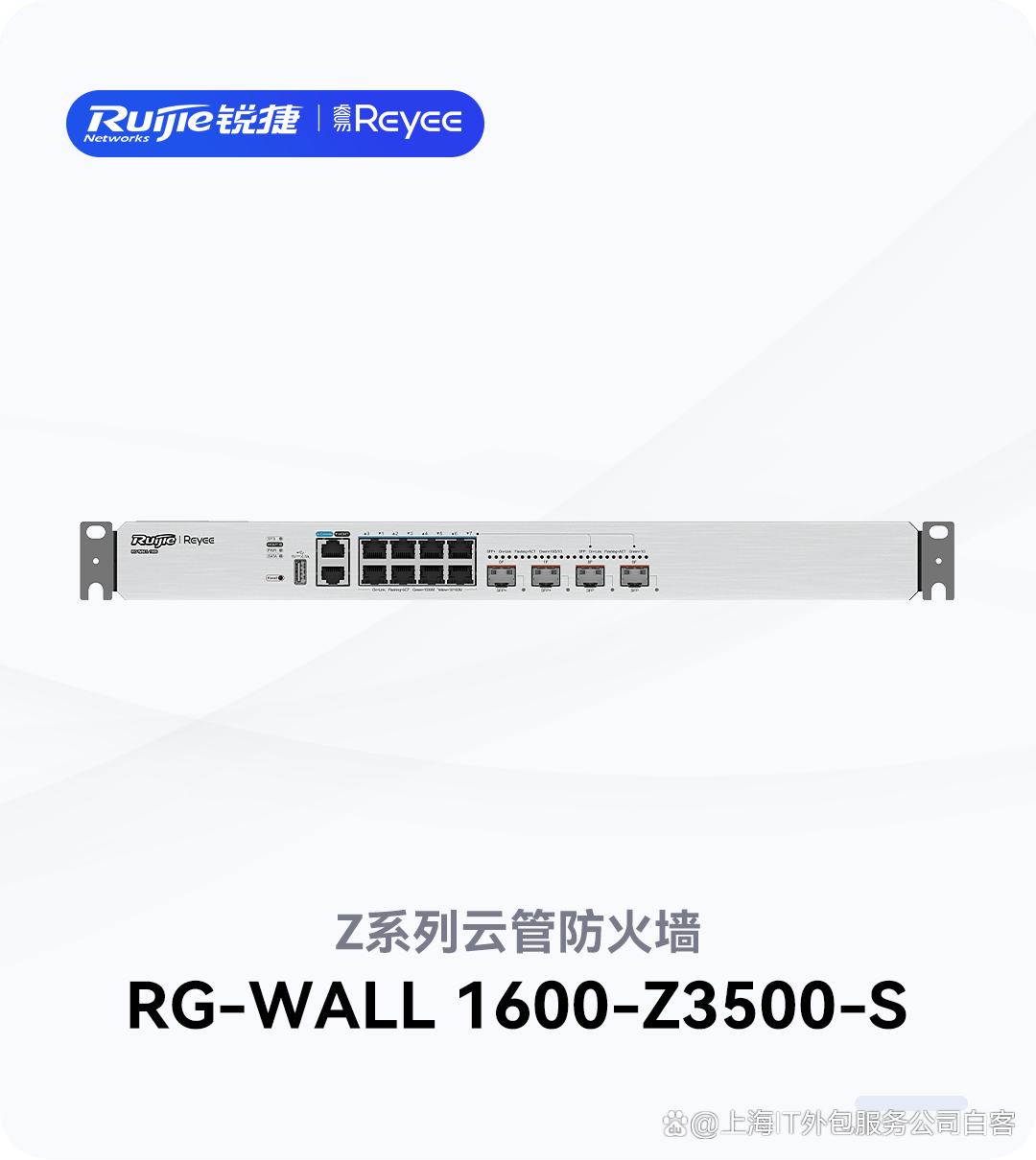 支持锐捷客户端锐捷的总代理有哪几家-第2张图片-太平洋在线下载