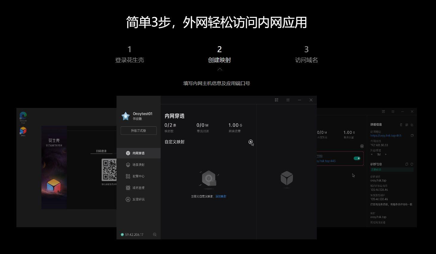 客户端如何访问主机客户端访问服务器详细过程