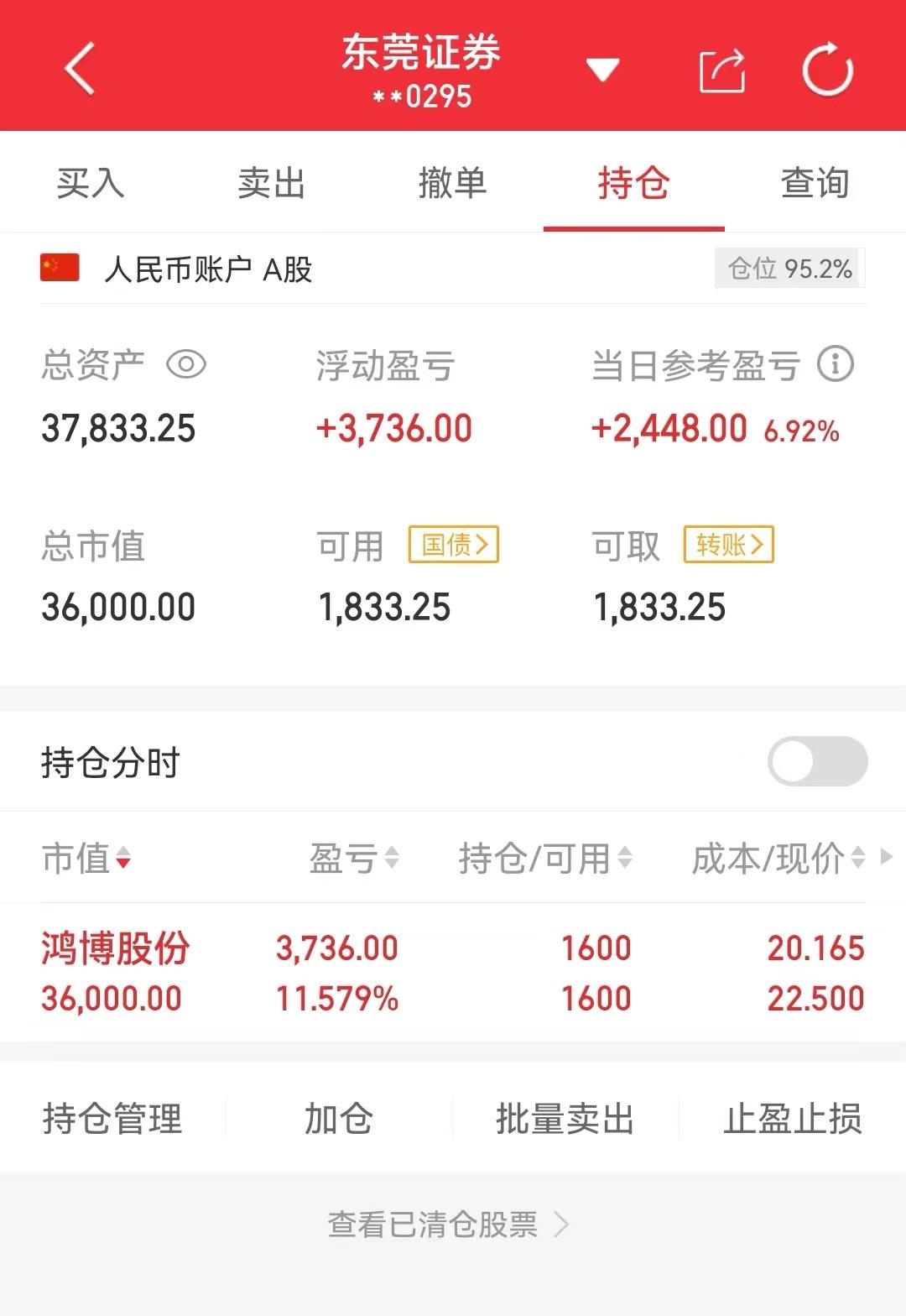 同花顺手机版安装步骤同花顺手机版炒股软件下载-第2张图片-太平洋在线下载