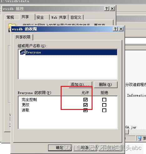 安装vss客户端下载手机客户端安装-第2张图片-太平洋在线下载