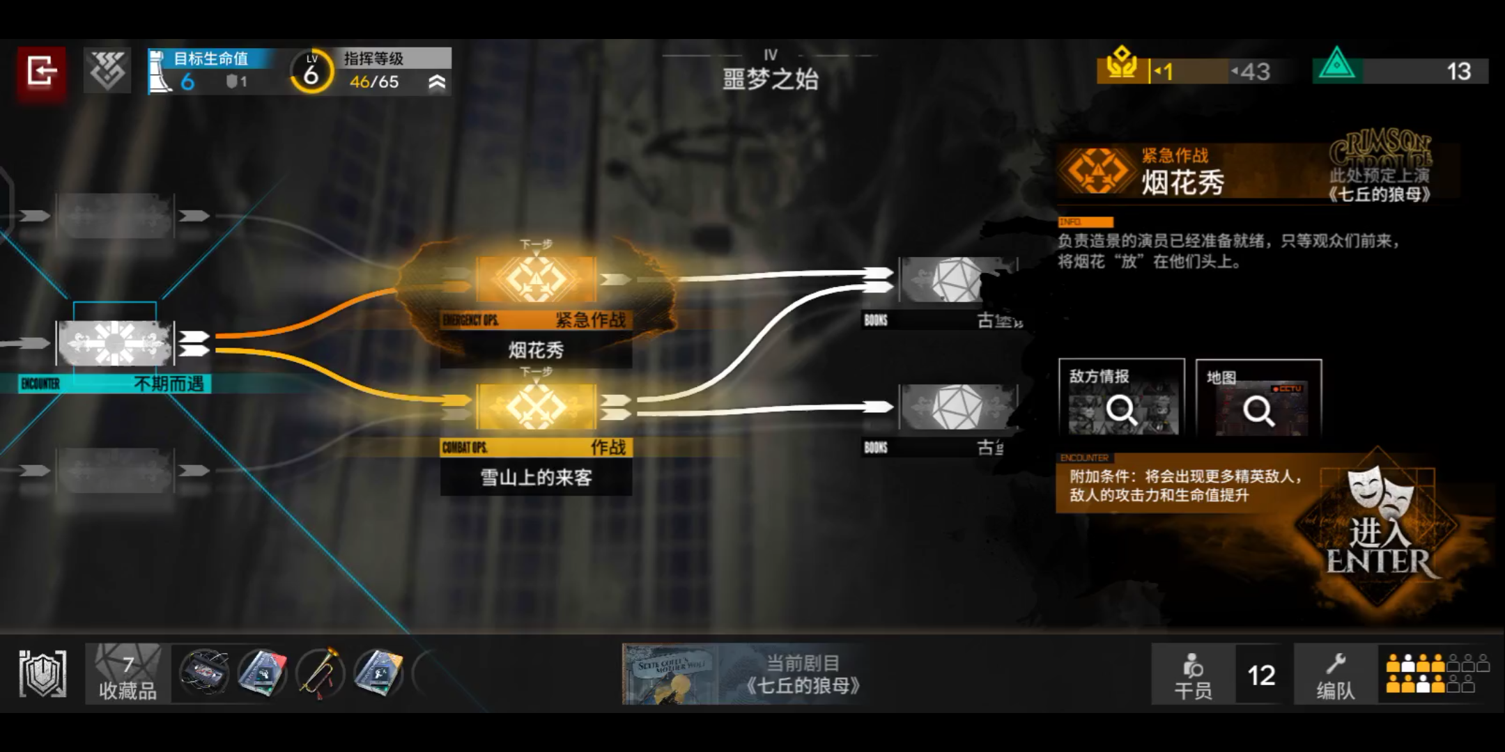 方舟手机版如何得到烟花方块方舟手机版下载中文版-第2张图片-太平洋在线下载