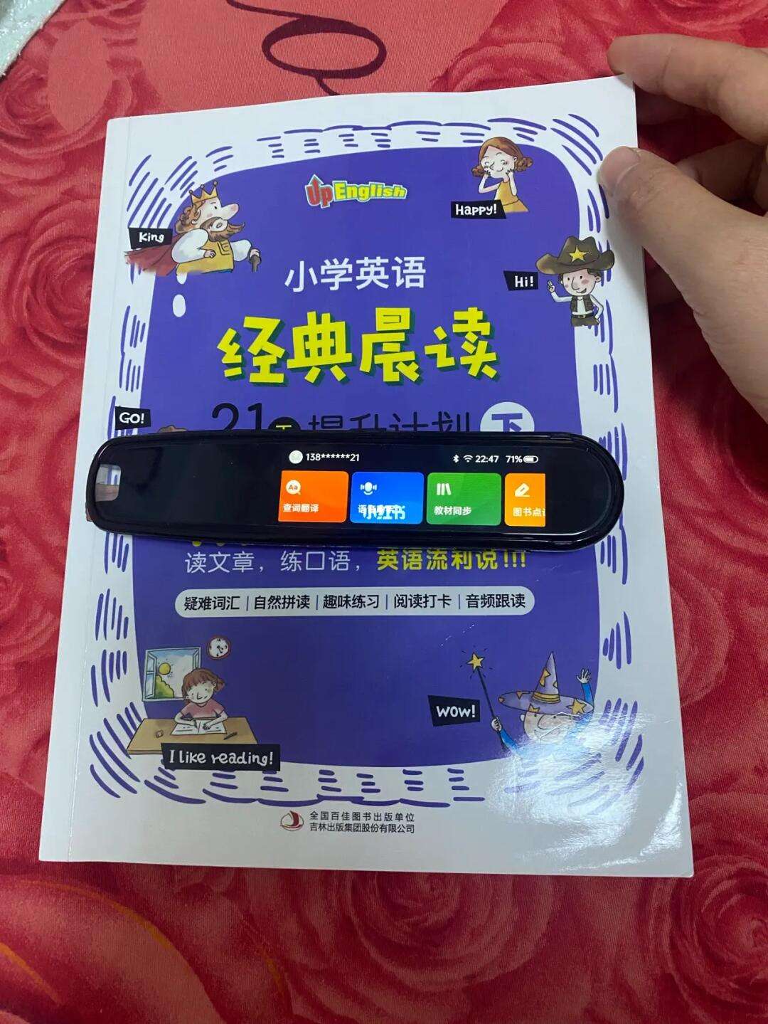 手机版有道词典的晨读手机有道词典怎么实时翻译