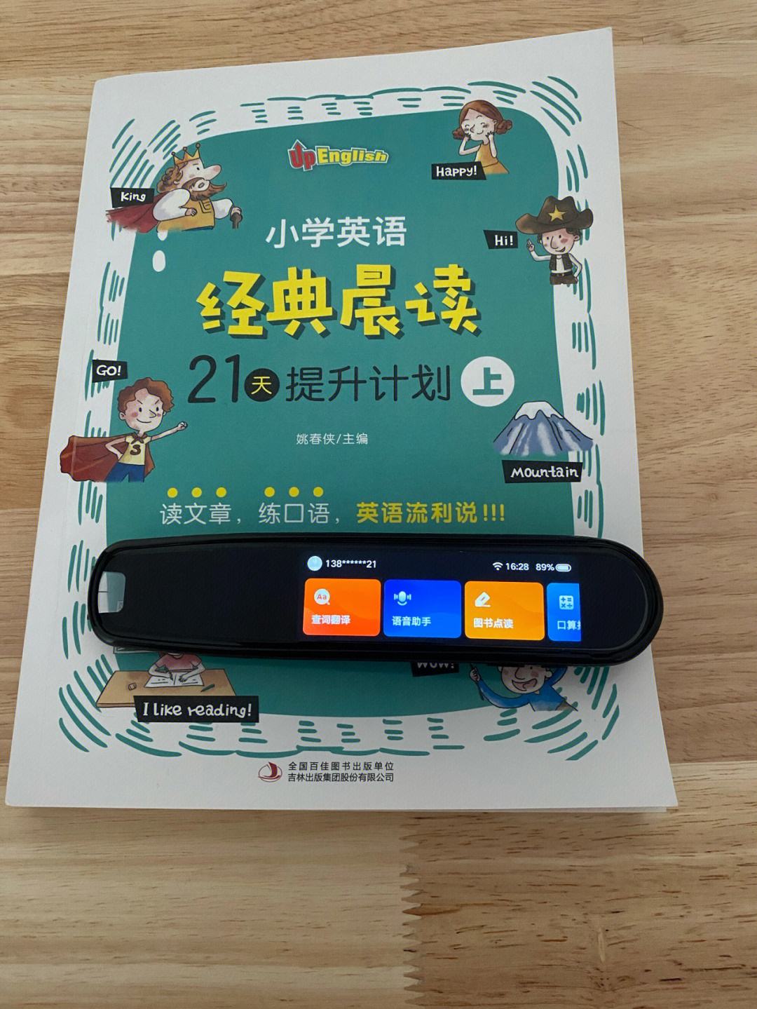 手机版有道词典的晨读手机有道词典怎么实时翻译-第2张图片-太平洋在线下载