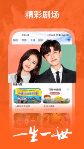 果冻极速版app下载苹果版爱思极速版app下载安装苹果版-第2张图片-太平洋在线下载